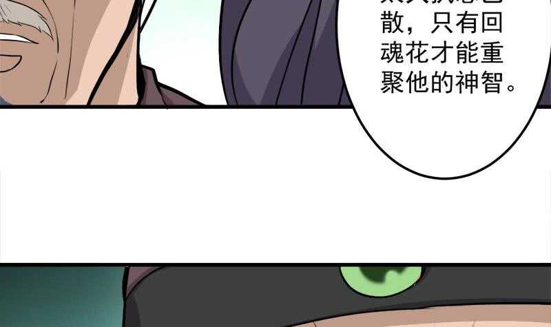 第270话 鬼魂口中的秘密(1/2)-第104话