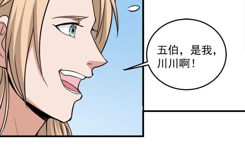第270话 鬼魂口中的秘密(1/2)-第104话