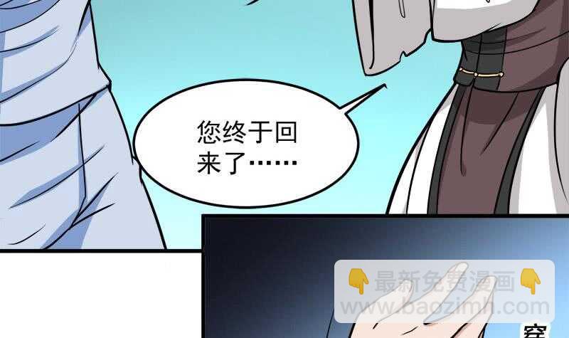 第270话 鬼魂口中的秘密(1/2)-第104话