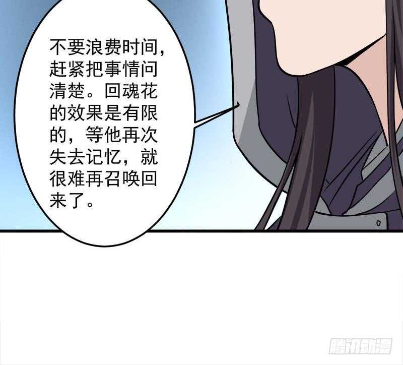 第270话 鬼魂口中的秘密(1/2)-第104话