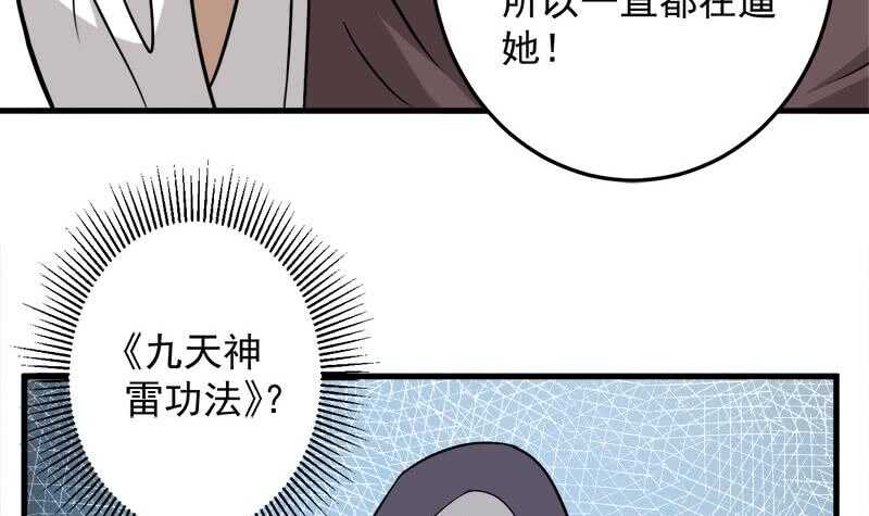 第270话 鬼魂口中的秘密(1/2)-第104话