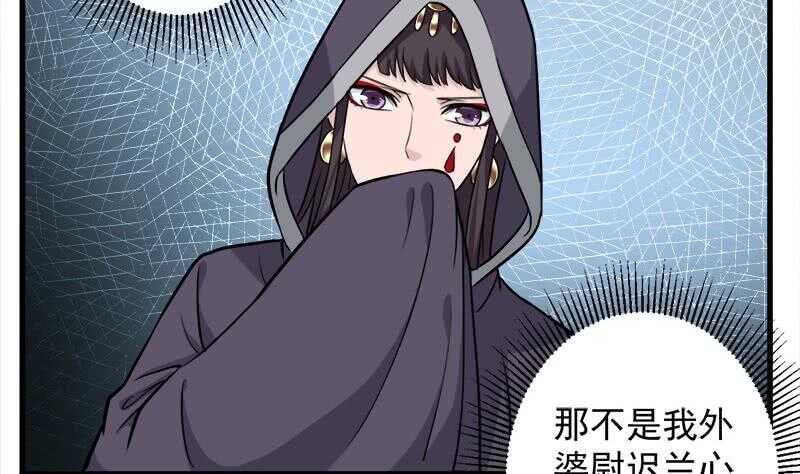 第270话 鬼魂口中的秘密(1/2)-第104话