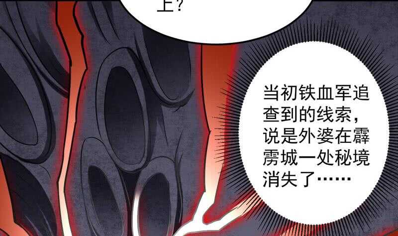 第270话 鬼魂口中的秘密(1/2)-第104话