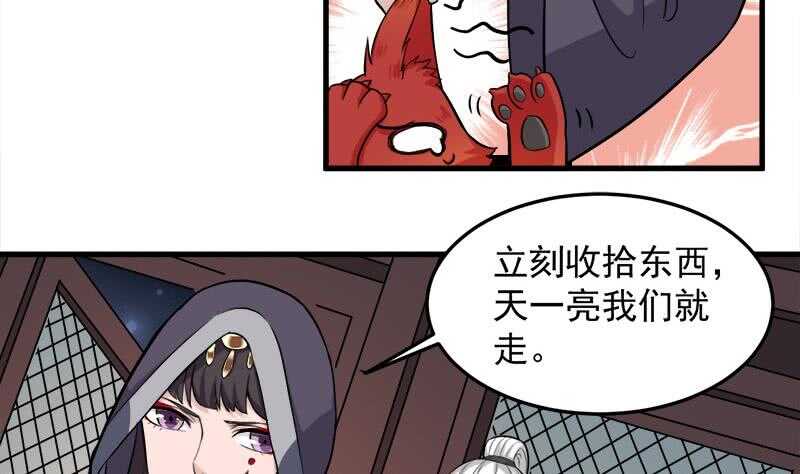 第272话 万宝阁生变(1/2)-第106话