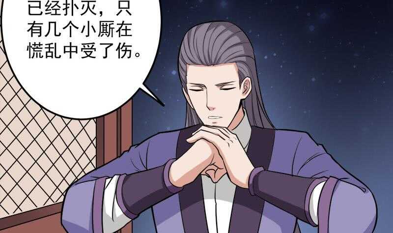 第272话 万宝阁生变(1/2)-第106话