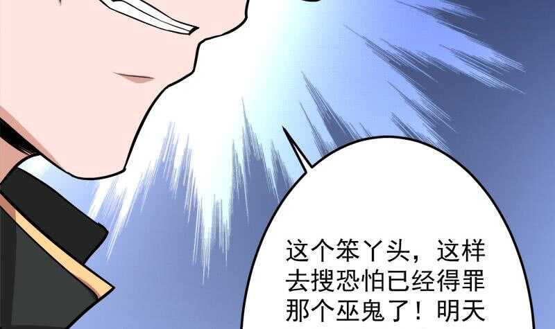 第272话 万宝阁生变(1/2)-第106话