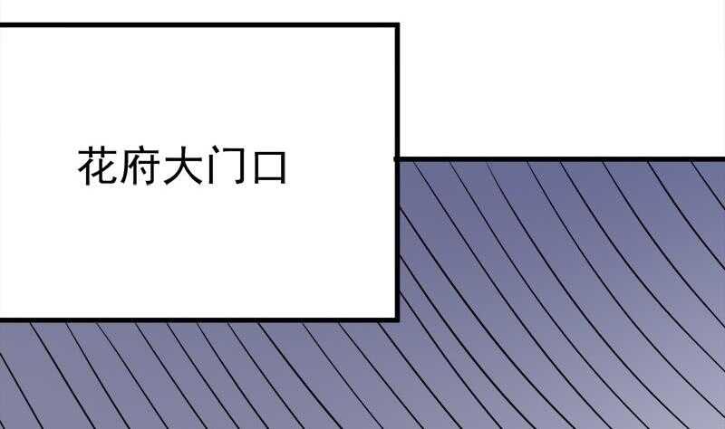 第272话 万宝阁生变(1/2)-第106话