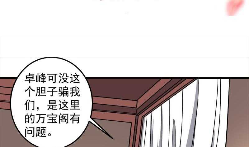 第272话 万宝阁生变(1/2)-第106话
