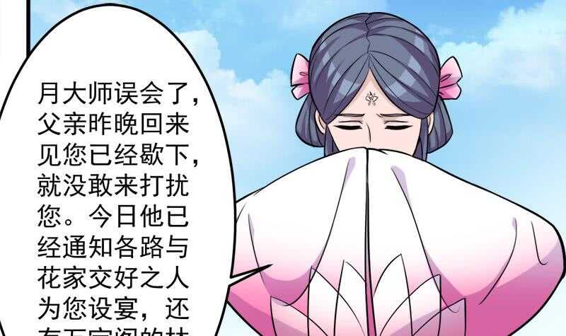 第272话 万宝阁生变(1/2)-第106话