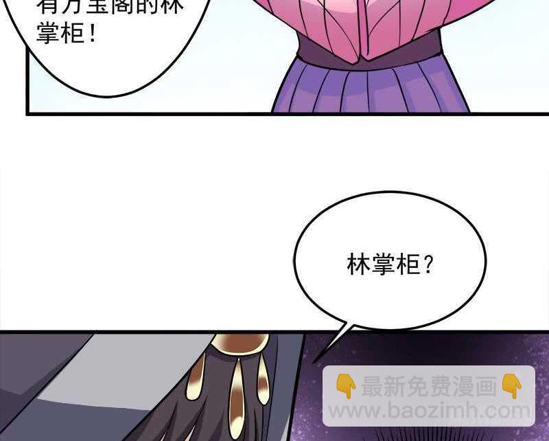 第272话 万宝阁生变(1/2)-第106话