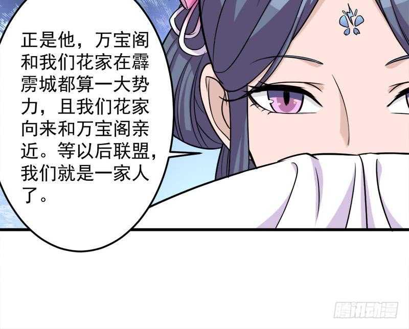 第272话 万宝阁生变(1/2)-第106话