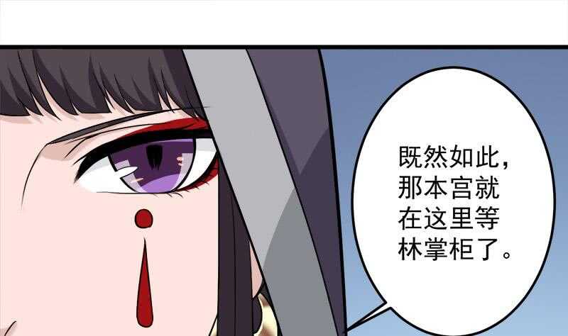 第272话 万宝阁生变(1/2)-第106话