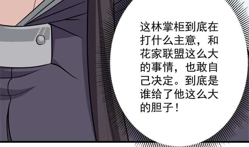 第272话 万宝阁生变(1/2)-第106话
