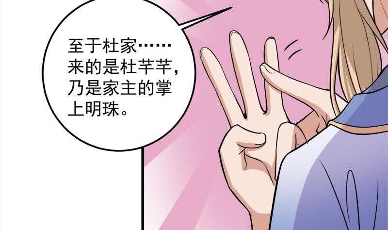 第274话 花川川的未婚妻(1/2)-第108话