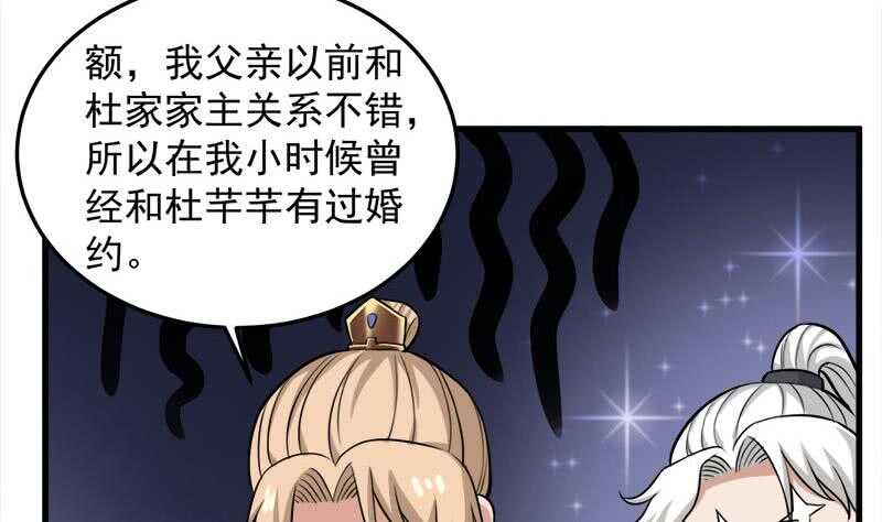 第274话 花川川的未婚妻(1/2)-第108话