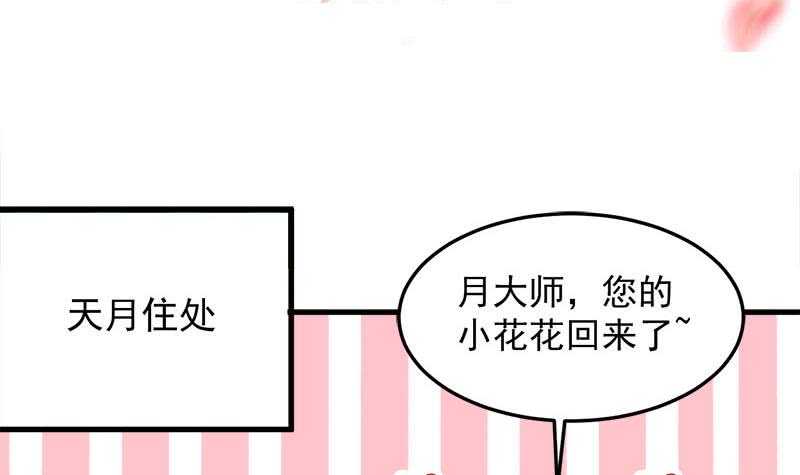 第274话 花川川的未婚妻(1/2)-第108话