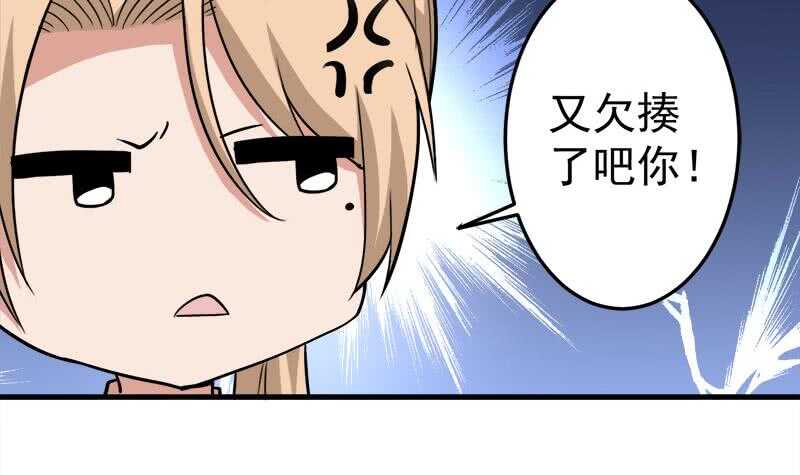 第274话 花川川的未婚妻(1/2)-第108话