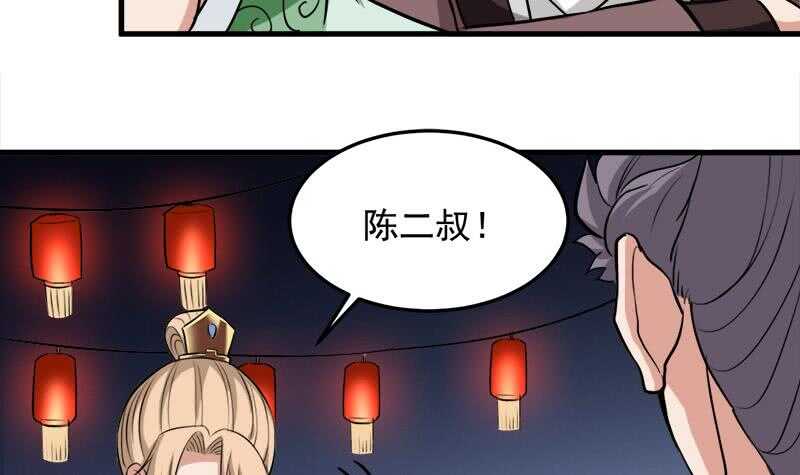 第274话 花川川的未婚妻(1/2)-第108话