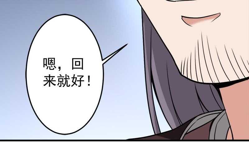第274话 花川川的未婚妻(1/2)-第108话