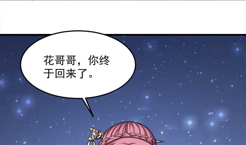 第274话 花川川的未婚妻(1/2)-第108话
