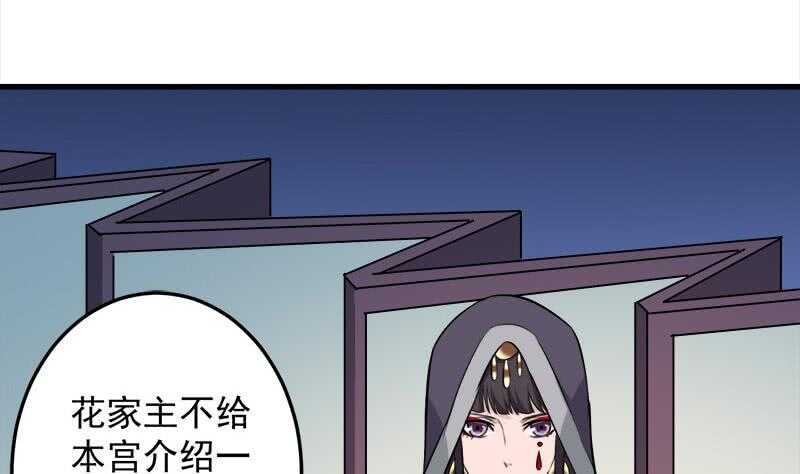 第276话 花川川打脸！(1/2)-第110话