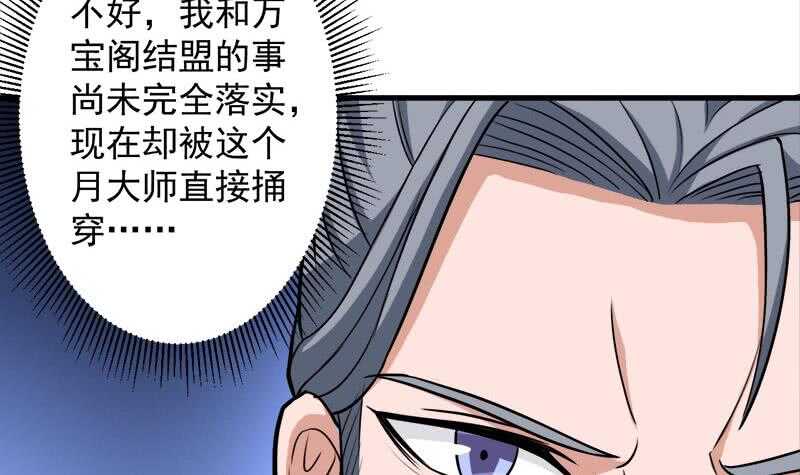 第276话 花川川打脸！(1/2)-第110话