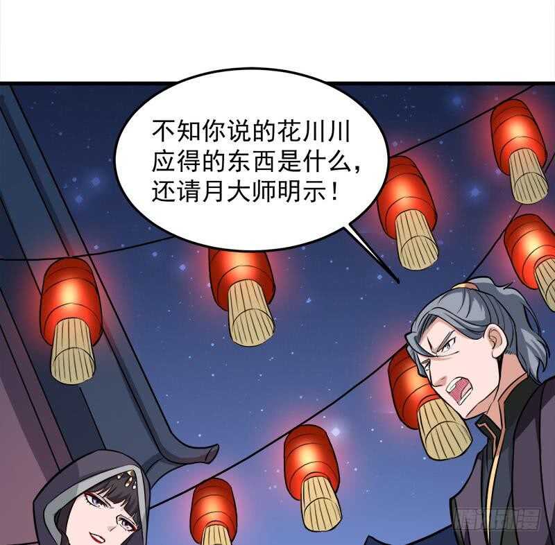 第276话 花川川打脸！(1/2)-第110话