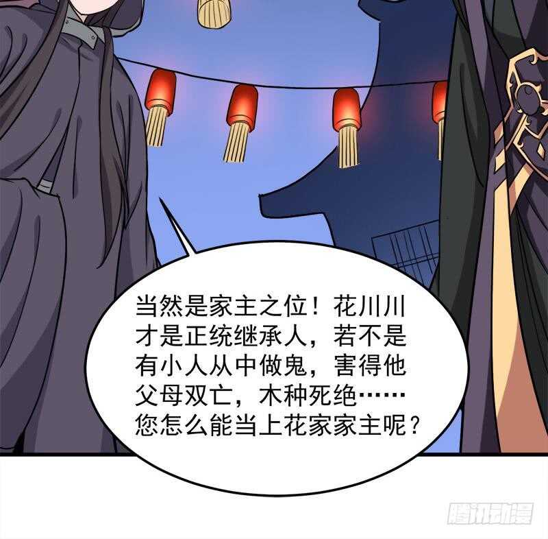 第276话 花川川打脸！(1/2)-第110话