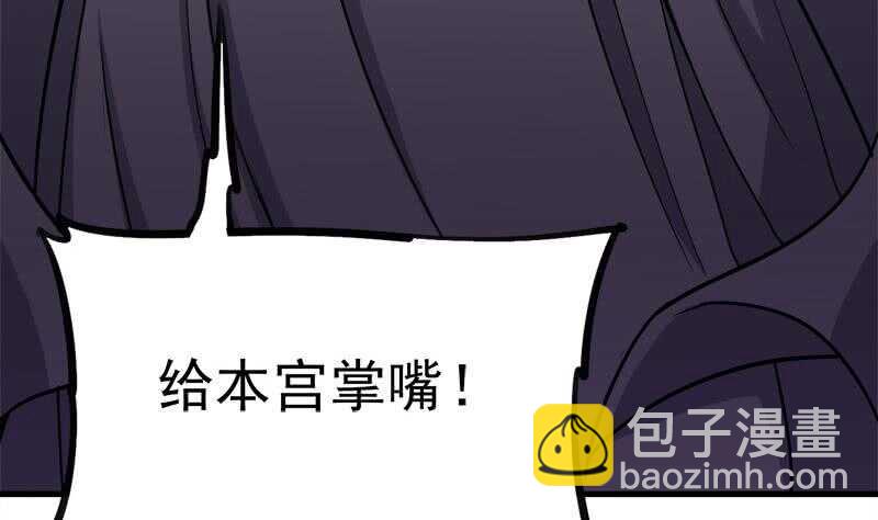 第276话 花川川打脸！(1/2)-第110话