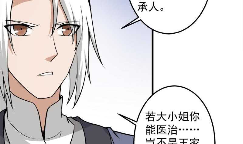 第278话 王泰林的暗伤(1/2)-第112话