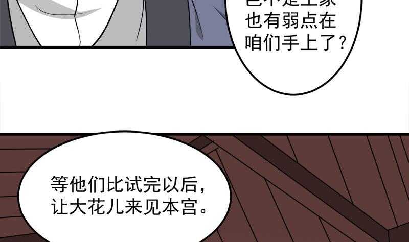 第278话 王泰林的暗伤(1/2)-第112话