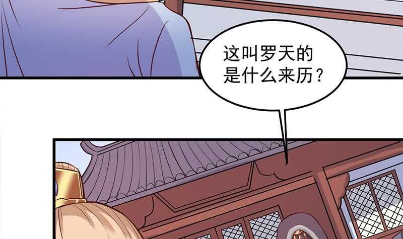 第280话 纳兰大小姐！-第114话