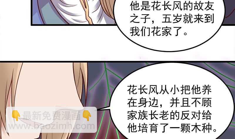 第280话 纳兰大小姐！-第114话