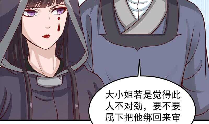 第280话 纳兰大小姐！-第114话