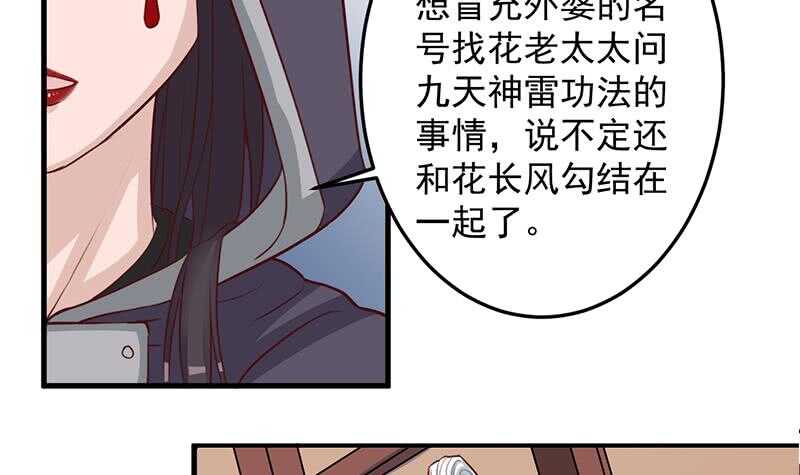 第280话 纳兰大小姐！-第114话