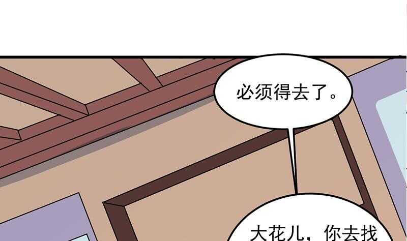 第280话 纳兰大小姐！-第114话
