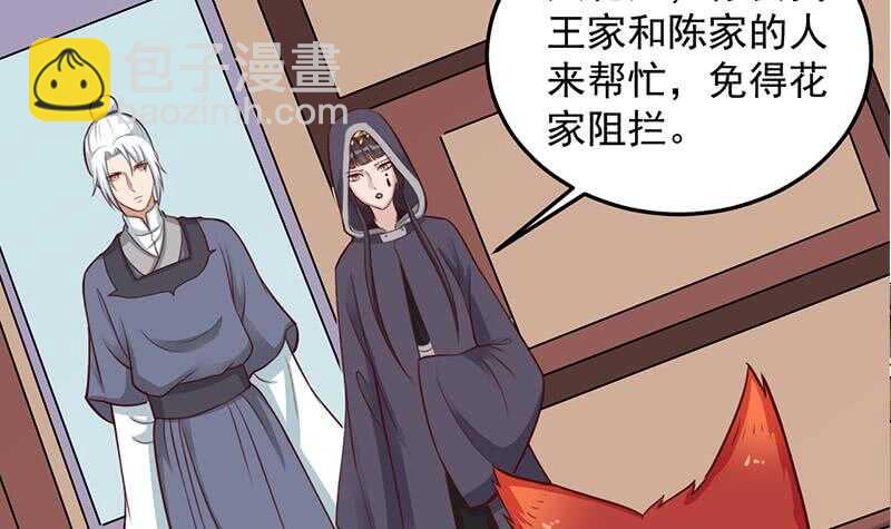 第280话 纳兰大小姐！-第114话