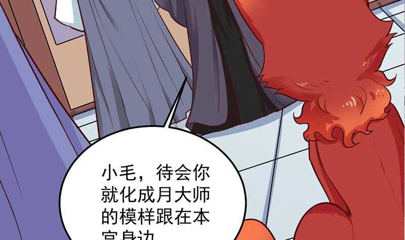 第280话 纳兰大小姐！-第114话
