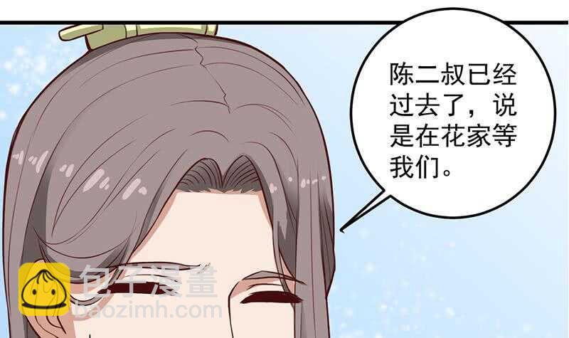 第280话 纳兰大小姐！-第114话