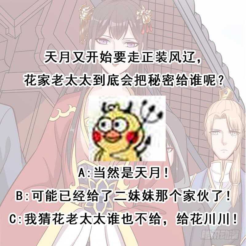 第280话 纳兰大小姐！-第114话