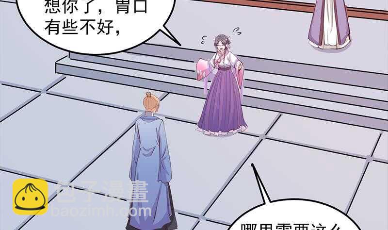 第280话 纳兰大小姐！-第114话