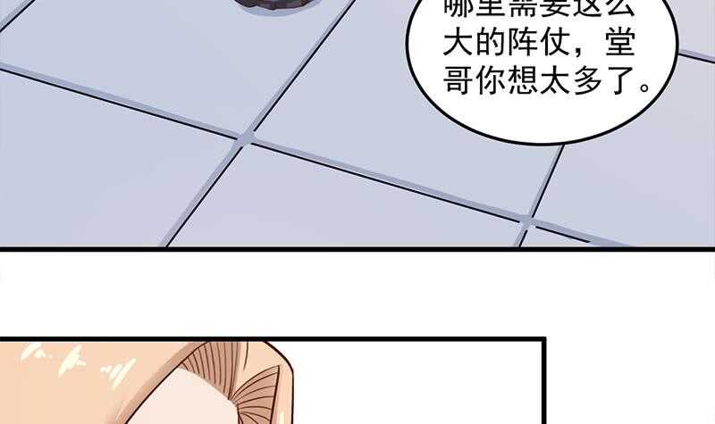 第280话 纳兰大小姐！-第114话