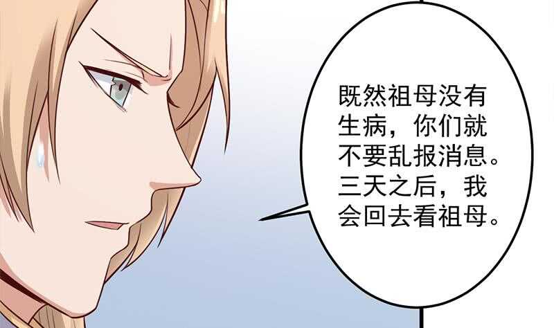 第280话 纳兰大小姐！-第114话