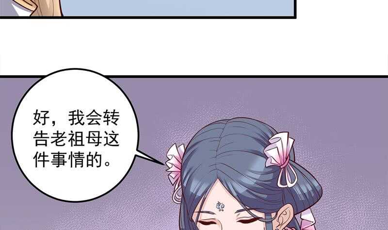 第280话 纳兰大小姐！-第114话