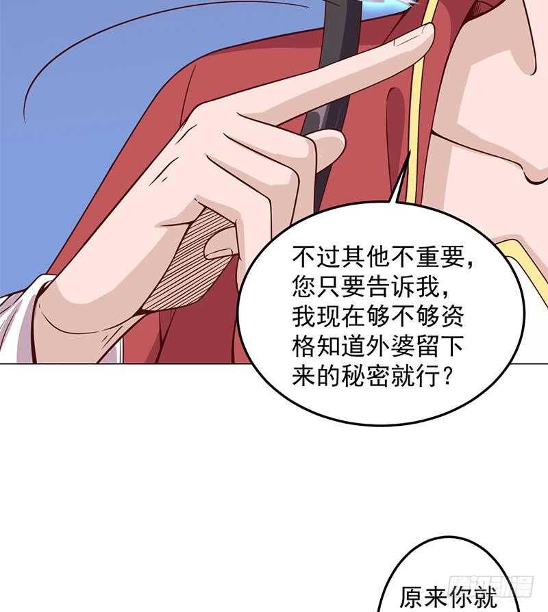 第282话 祖孙相认(1/2)-第116话