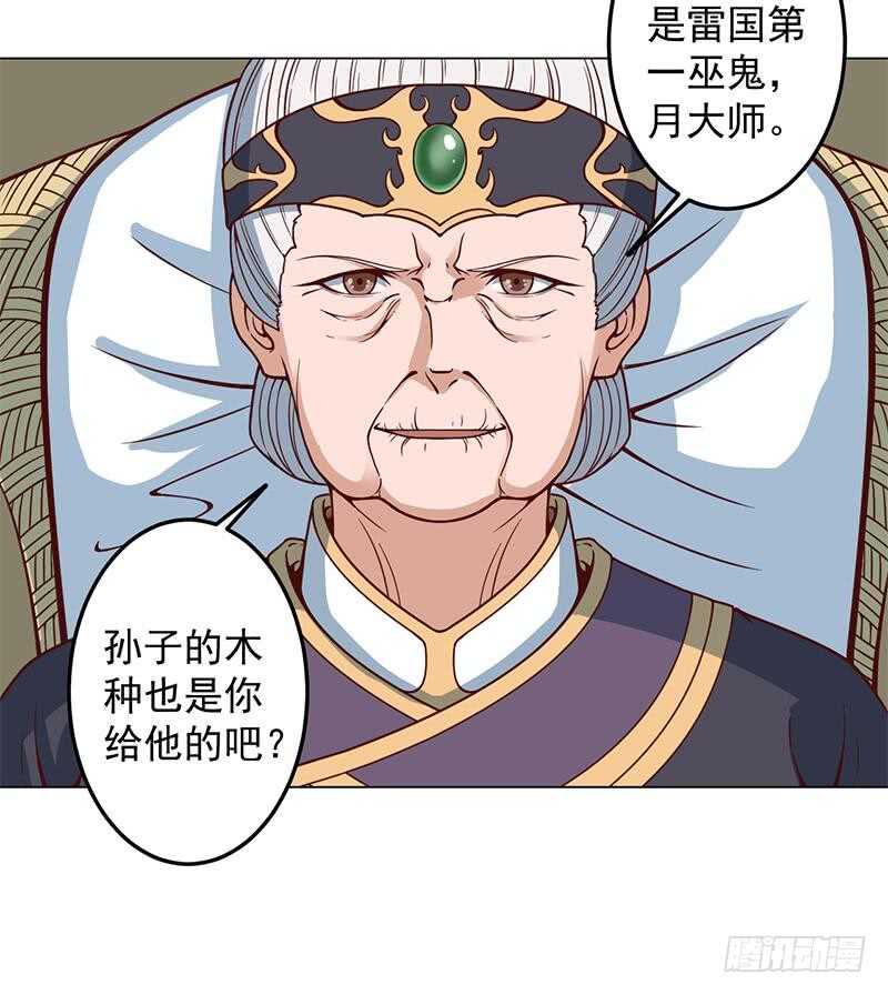 第282话 祖孙相认(1/2)-第116话