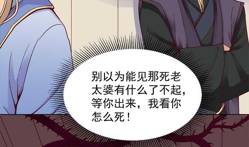 第282话 祖孙相认(1/2)-第116话