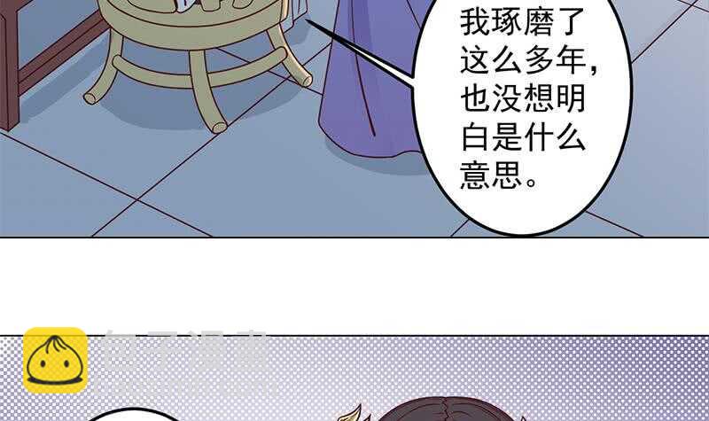 第282话 祖孙相认(1/2)-第116话