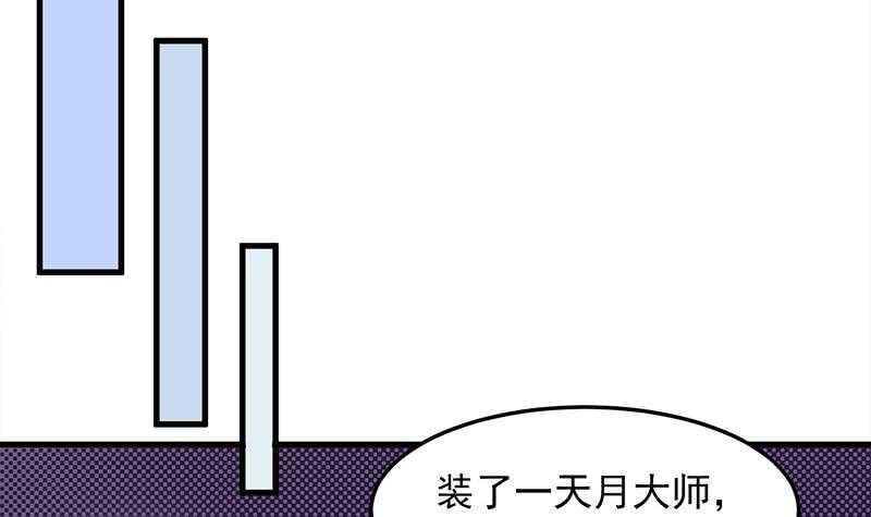 第284话 夜探凶宅-第118话