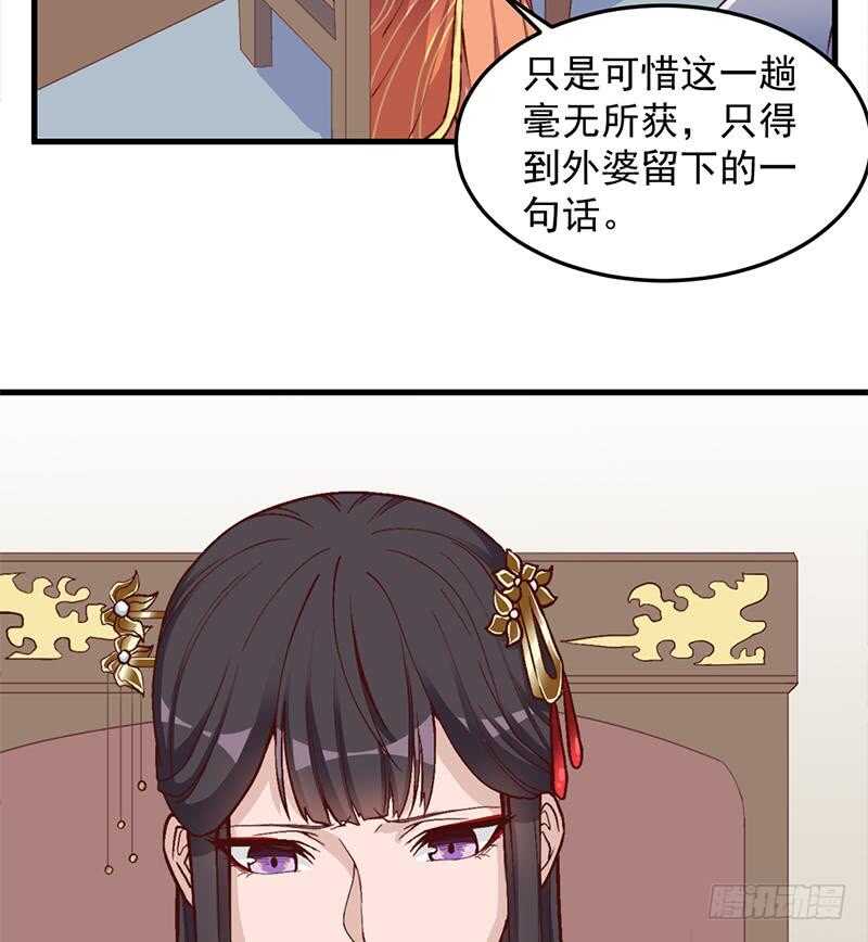 第284话 夜探凶宅-第118话